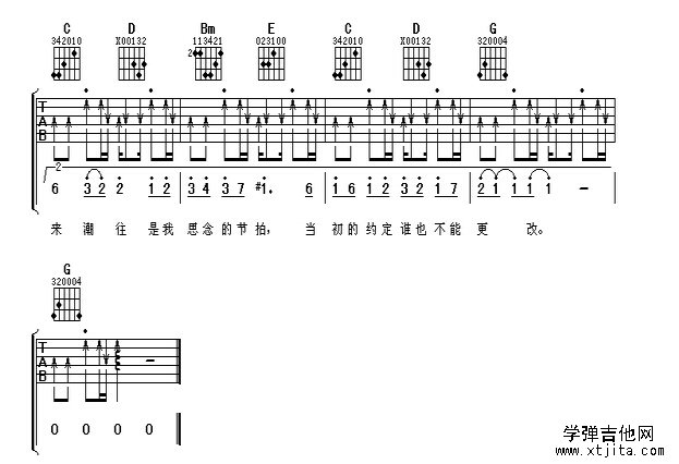 再见中国海吉他谱