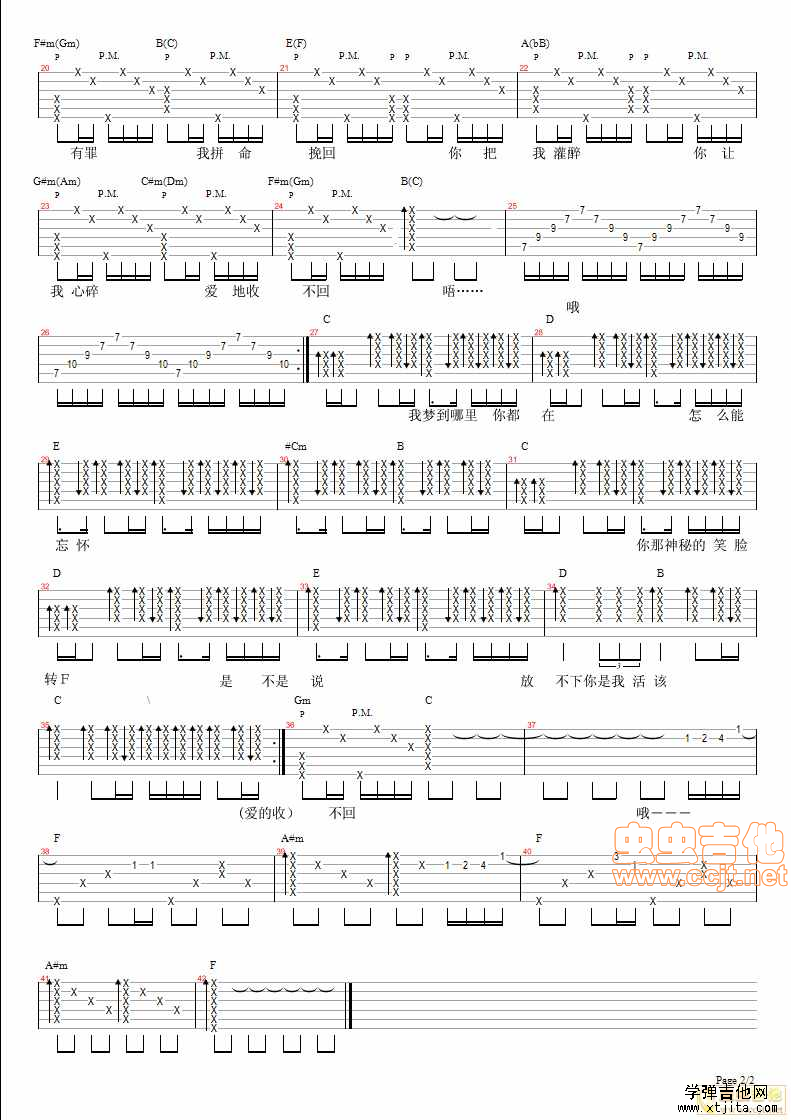 你把我灌醉吉他谱