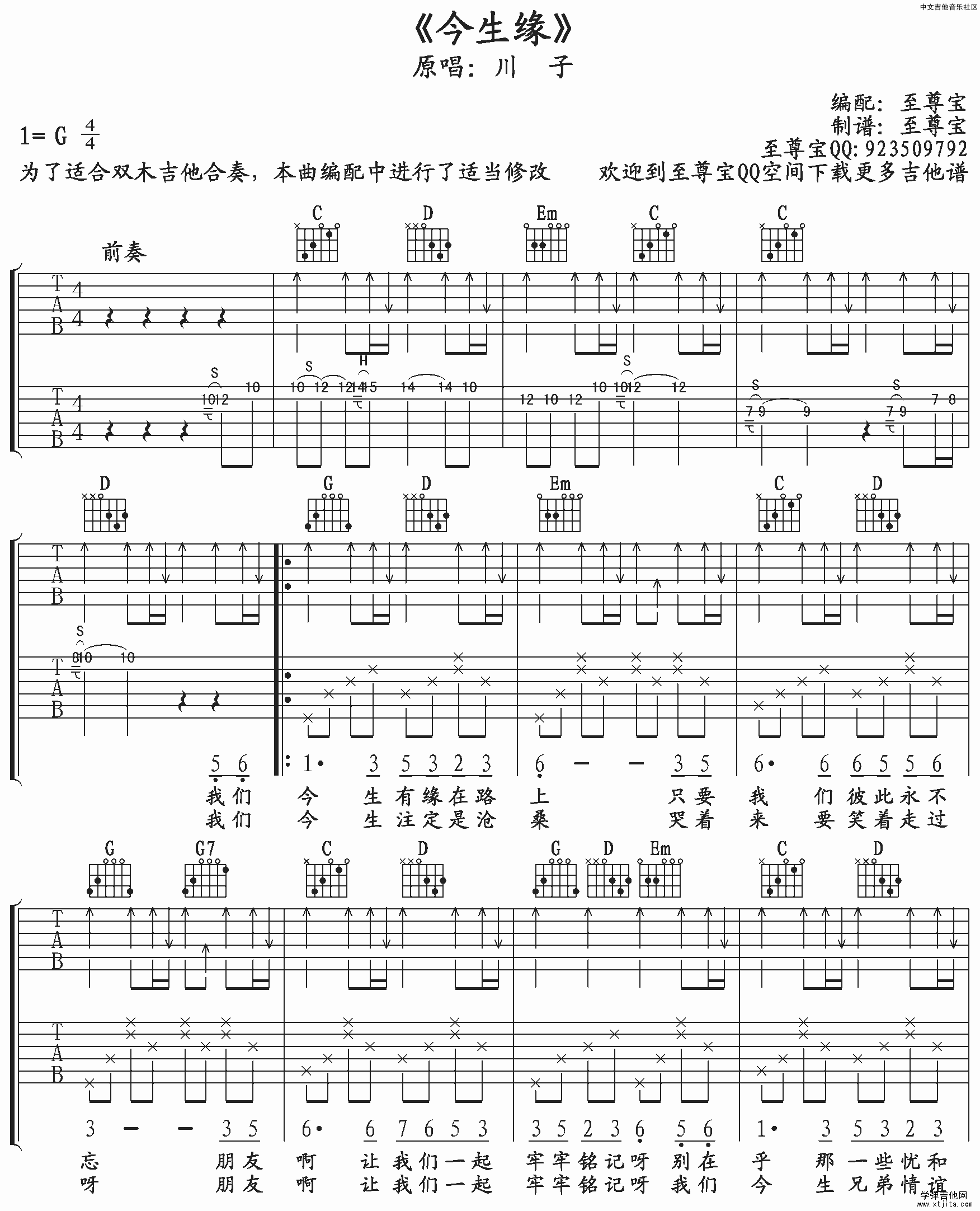 一个人看小丸子吉他谱 王佳妮 C调弹唱谱-吉他谱中国