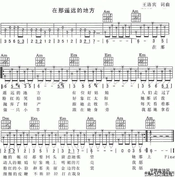 在那遥远的地方吉他谱