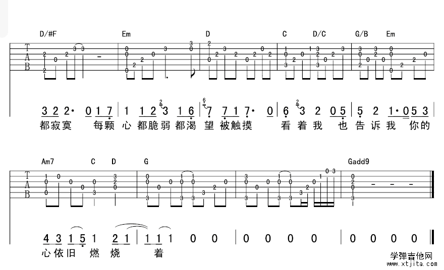 越长大越孤单吉他谱