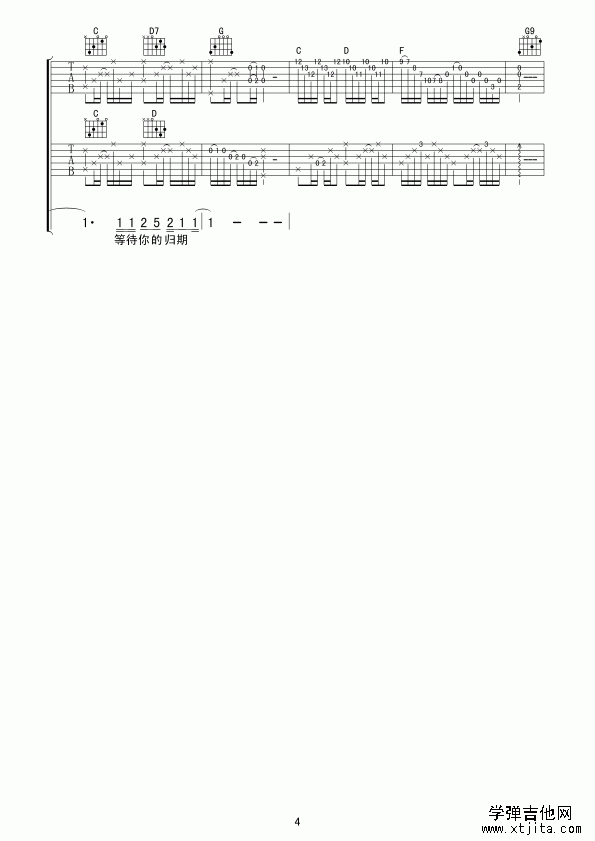 外面的世界吉他谱