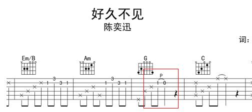 吉他谱中p什么意思啊？吉他谱中