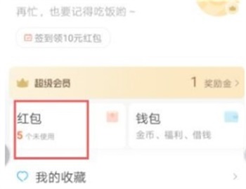 饿了么红包兑换码怎么领取？
